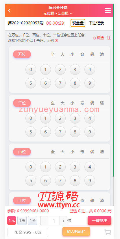 2021包网版杏鑫娱乐完整彩票+真人高端版本vue+js+开奖