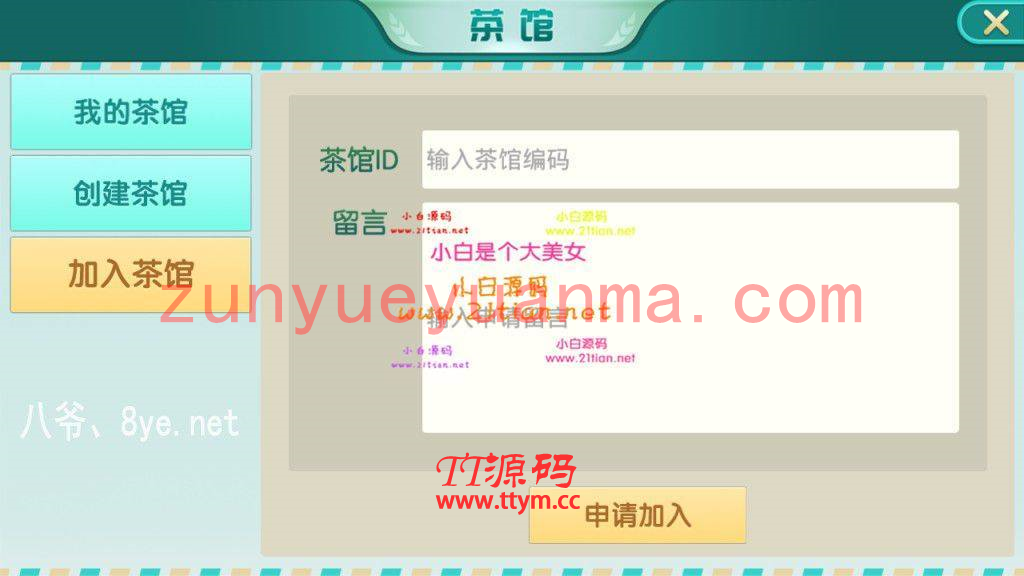 最新更新娴游互娱地方玩法麻将三张捉麻子房卡QP+俱乐部亲友圈+完整数据+完整双端