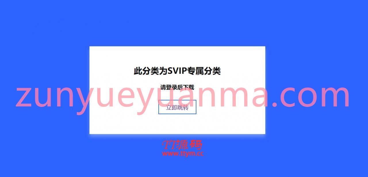 Ripro主题分类目录VIP可见功能实现