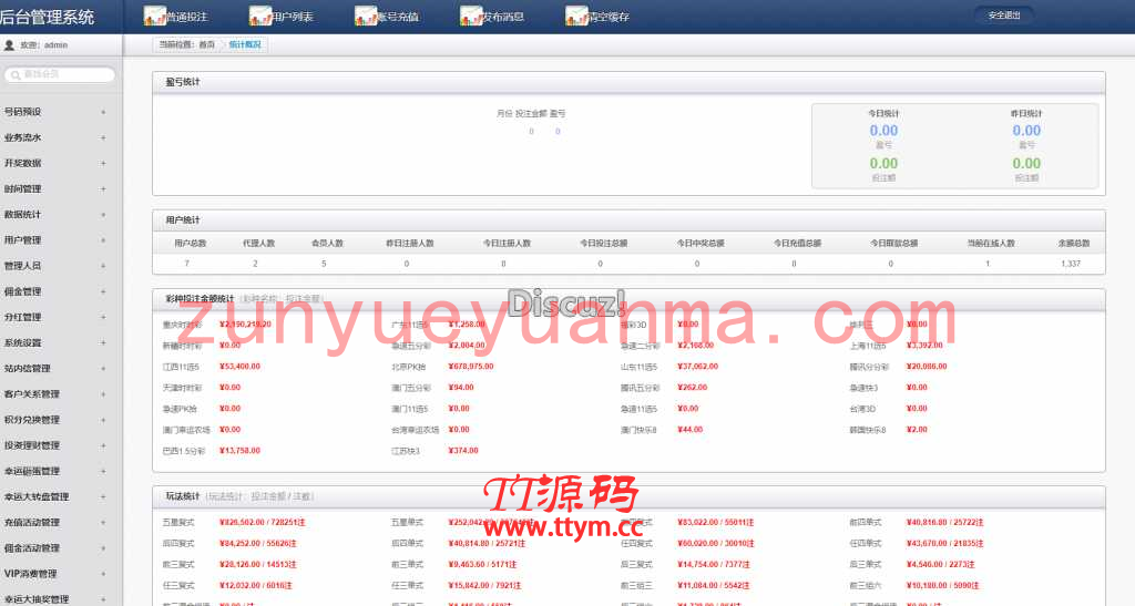 公海娱乐美化UI运营版本+多彩种+修复KJ