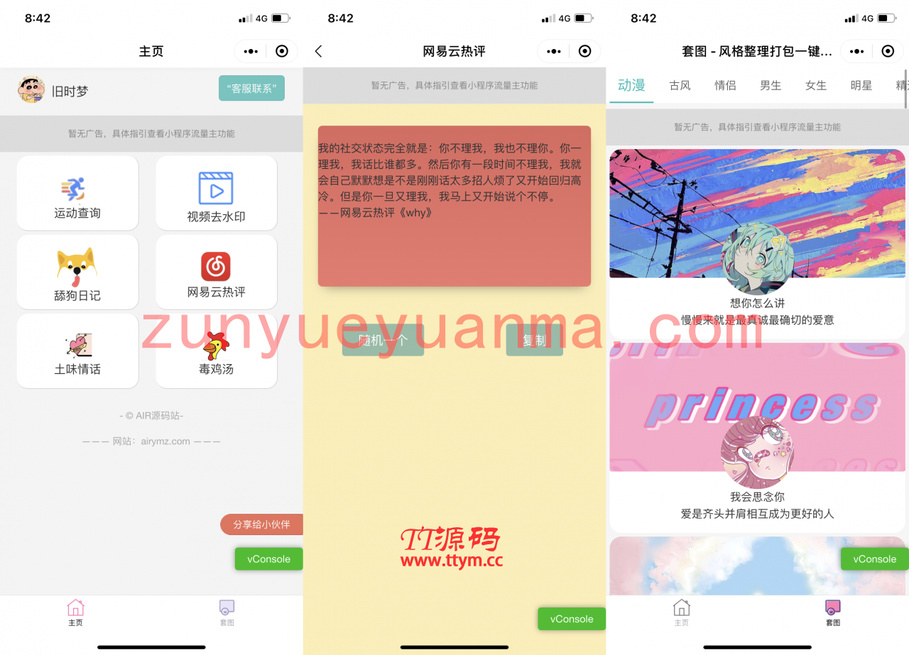 免服务器域名低成本运营工具箱微信小程序源码多功能集合一体