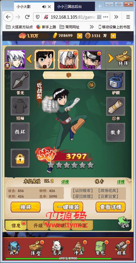 最新稀有卡牌手游【小小火影H5】Win一键端+多区+跨服+授权物品后台