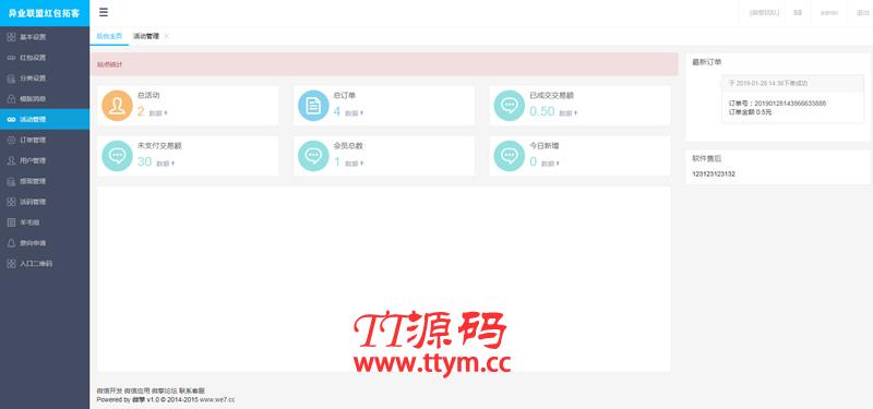异业锦鲤红包拓客 V1.0.47 开源版