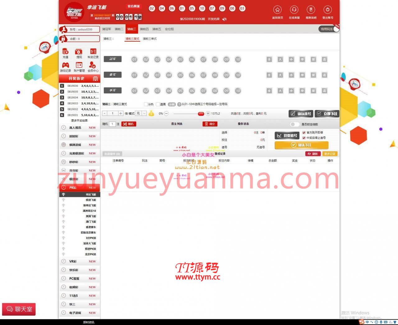 java富贵,三玩系统信用官方+微投+聊天室