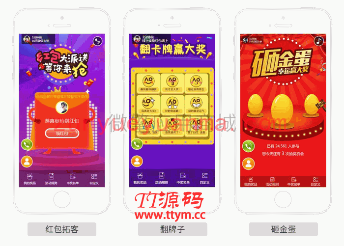 助推客营销 v1.2.63公众号模块
