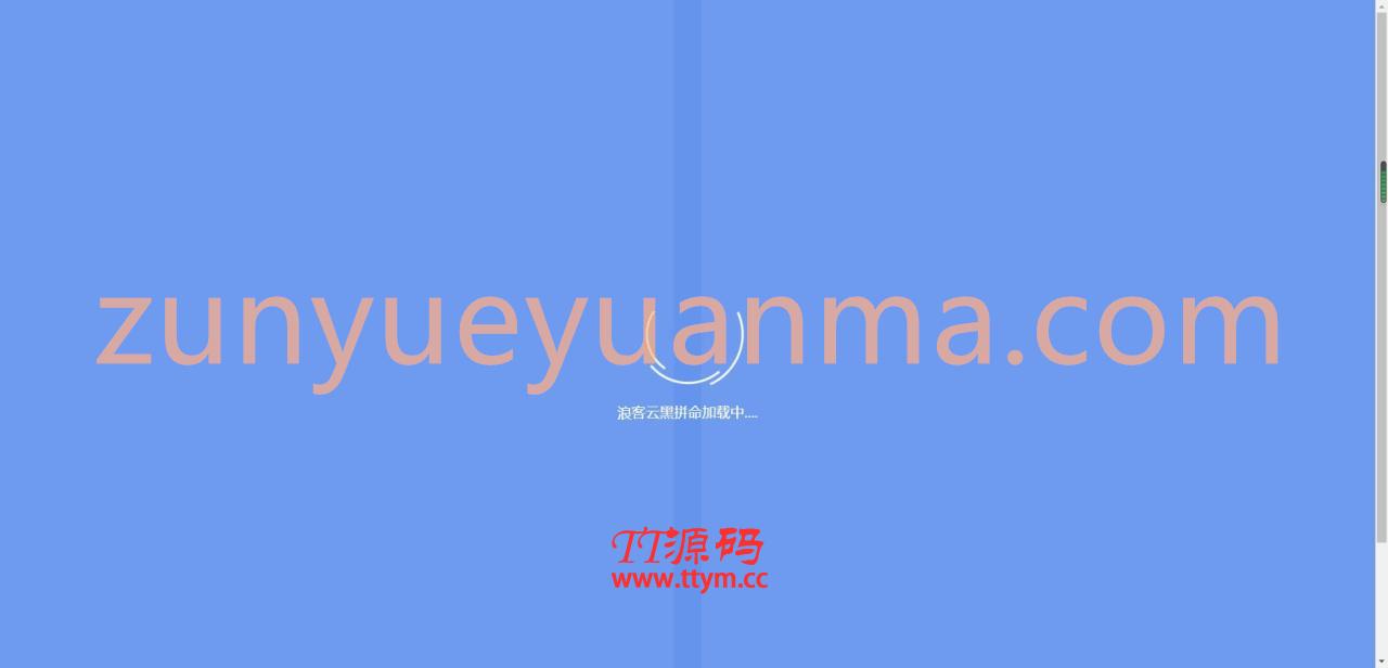 新版PHP源码 云黑系统 浪客云黑3.0 黑名单系统