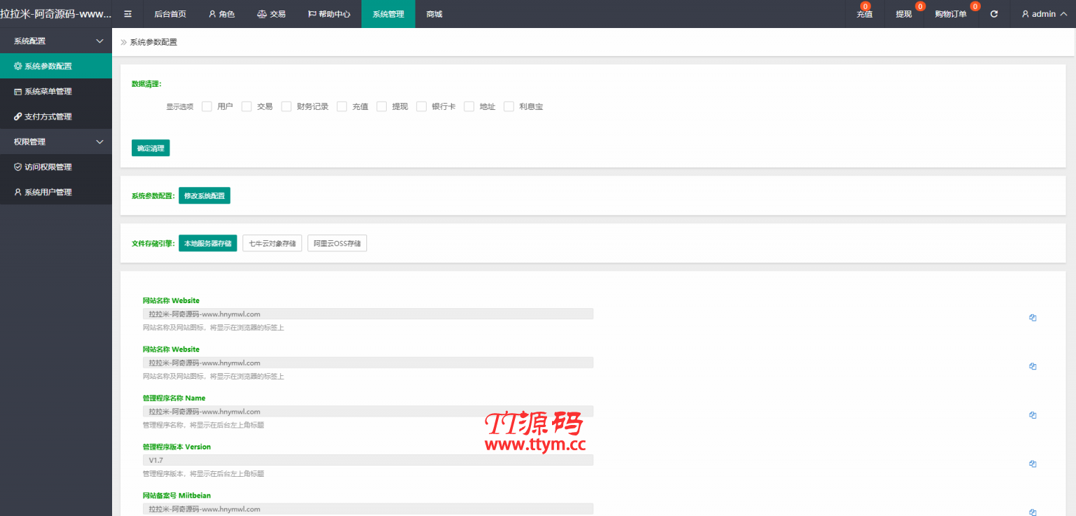 拉拉米抢单发单源码+二开ui带视频介绍+ 放量功能