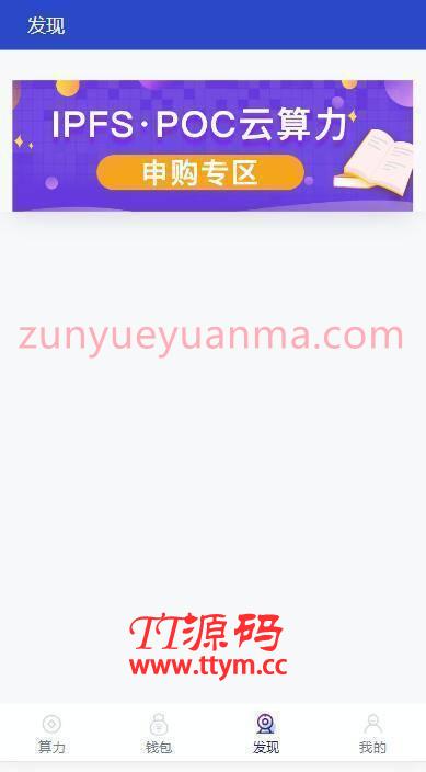 A1071 二开数字钱包量化/矿机/新token钱包源码