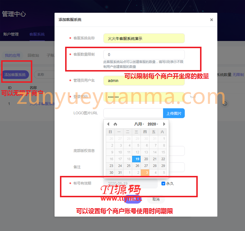 全开源PHP在线客服系统IM即时通讯聊天源码微信公众号小程序H5APP网页端在线客服