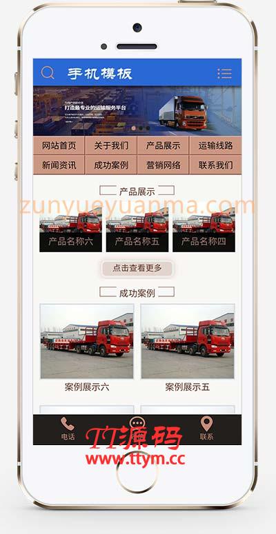 (PC+WAP)货物运输快递物流网站pbootcms模板 汽车贸易网站源码下载