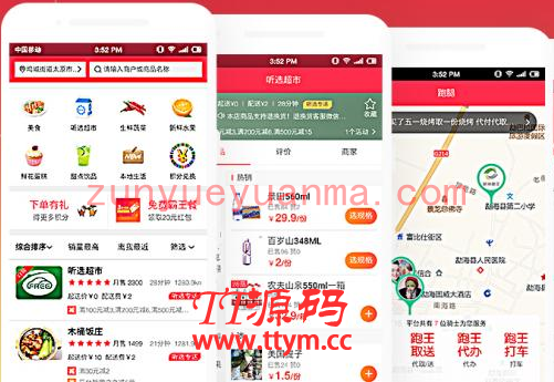 【永久钻石会员代下源码】啦啦外卖外送独立版V41.8.0版本源码下载新增跑腿订单统计导出功能支持多端APP小程序等等