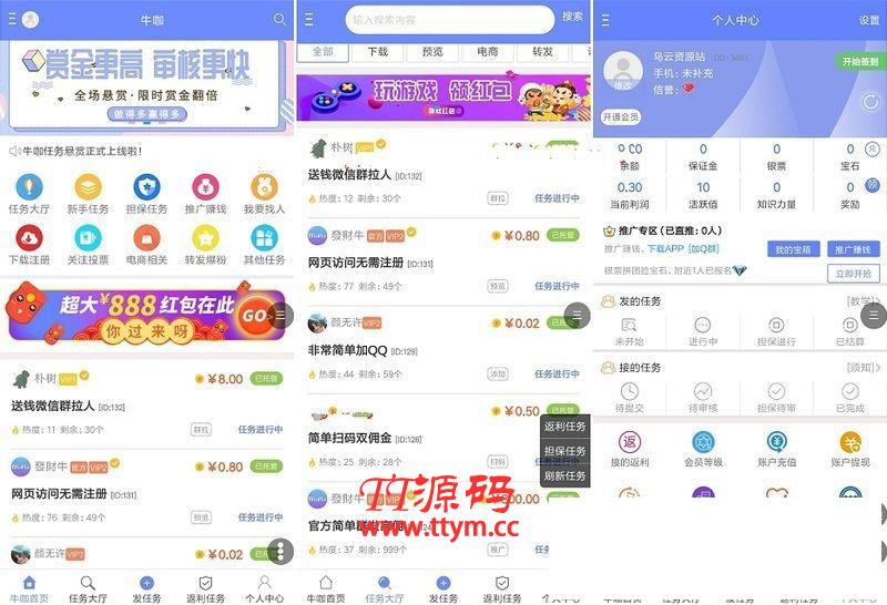 APP源码 悬赏猫任务APP源码 优化修复版 可以封装APP