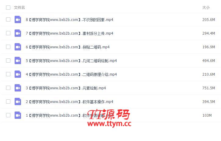艺术二维码设计专业学习零基础到入门讲座视频教程