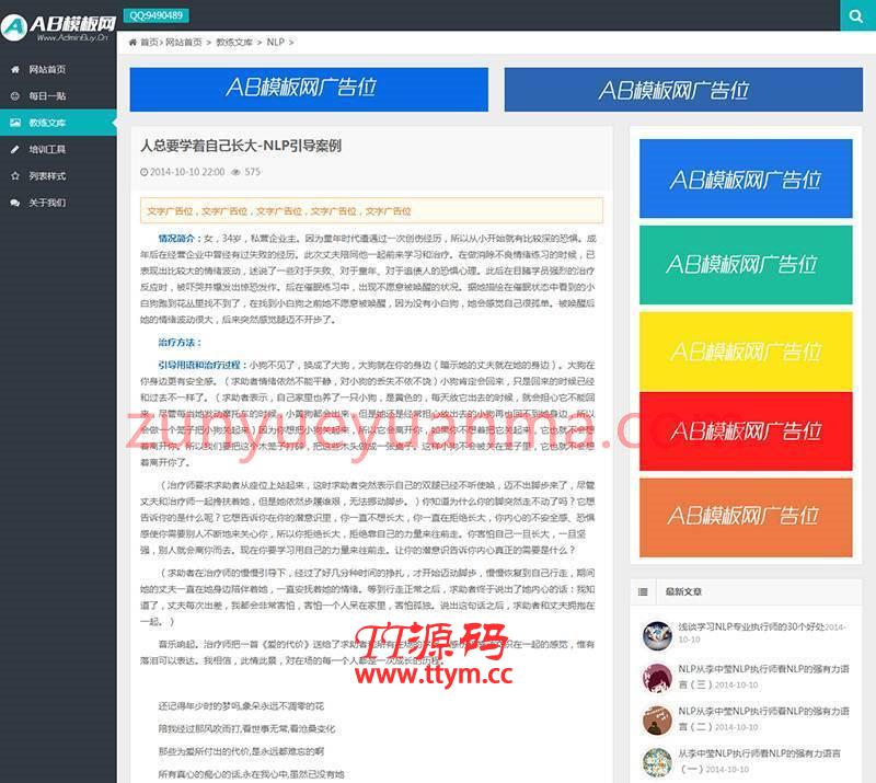 HTML5自适应仿WP大学织梦整站源码 自适应手机版
