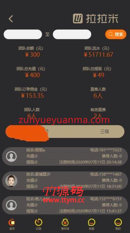 10月最新拉拉米抢单任务网站系统源码 带任务大厅和余额宝功能