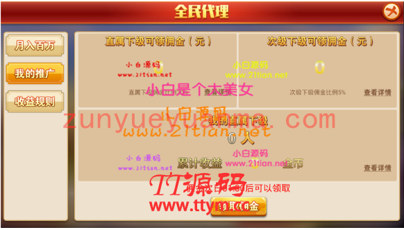 【独家首发】最新更新威尼斯人本地cp+视讯+qp完整数据+服务器直接打包源码组件