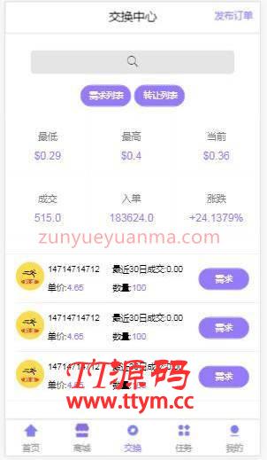 【乐步区块系统】2020修复版走路赚钱乐步区块链完整系统整站打包[可直接封装APP手机应用]