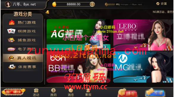 【独家修复首发】价值8000七月最新银河APP源码，视讯银河娱乐解密组件+二开代理功...