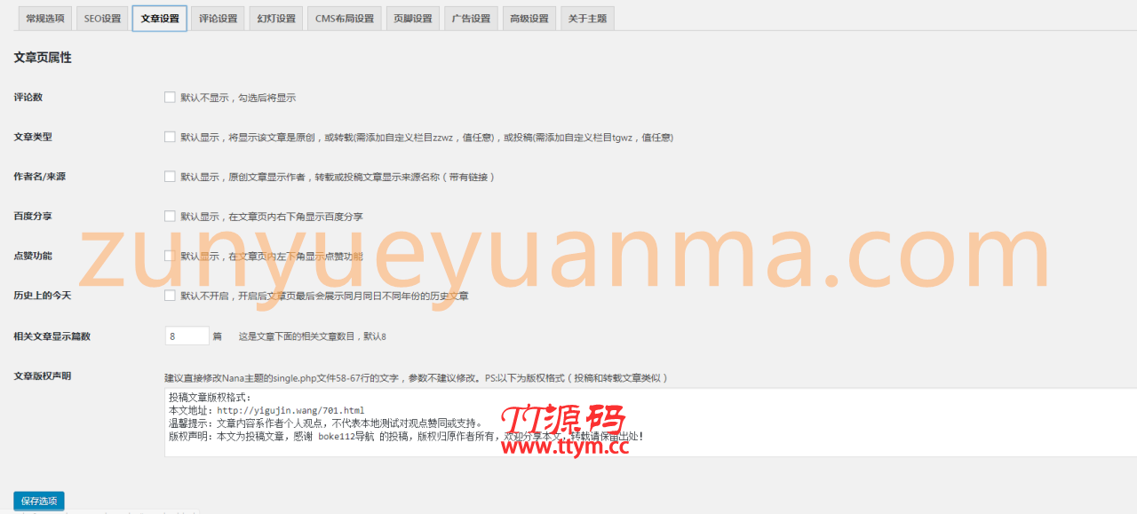 清新BLOG-CMS博客主题源码