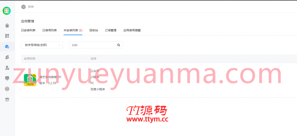 麦芒装饰小程序源码V3.2.59全开源安装包+PC端+小程序前端