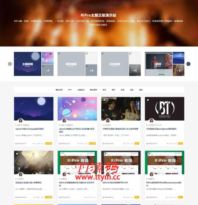 【无限制版去授权】7月最新Ripro7.1日主题破解版 wordpress主题