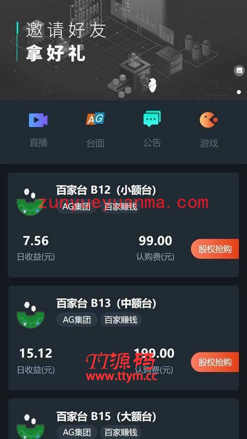 【区块宠物系统】二开修复版智能机器人移动电源养鸭养殖投资理财源代码连接了AG全新升级UI