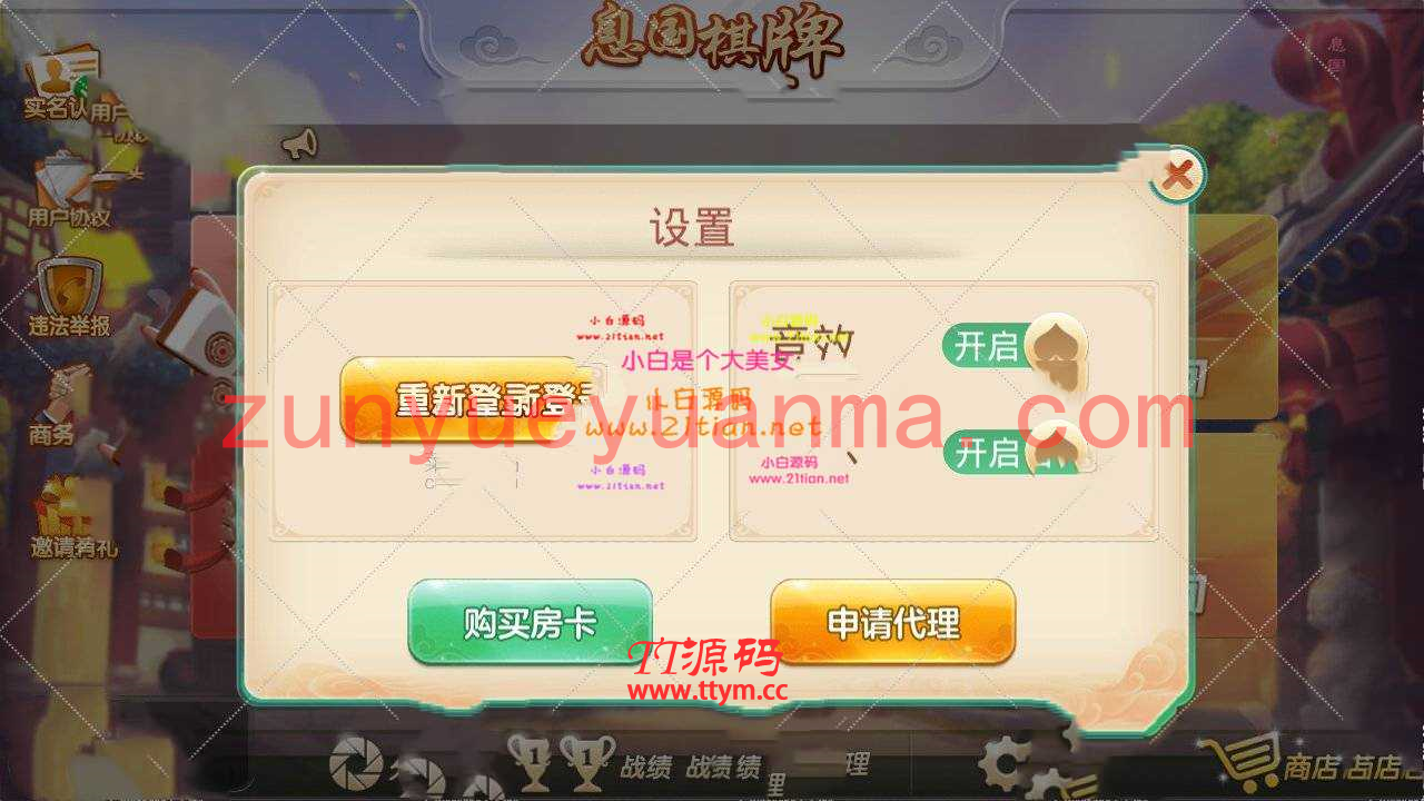 最新更新息国QP源码组件+双端app+完整数据