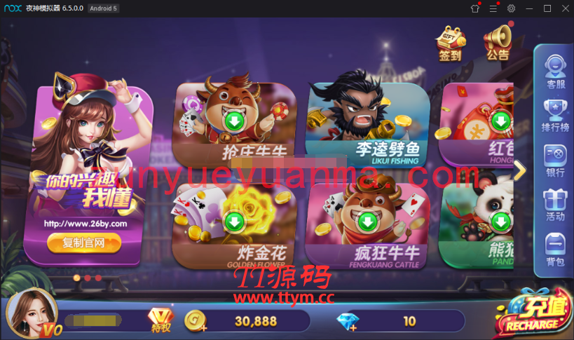 【QP游戏】最新网狐旗舰打鱼乐电玩城 仿325UI 双端APP+完整数据库