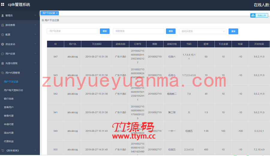 首发最新包网程序全球通用api版YLC带教程文件和
