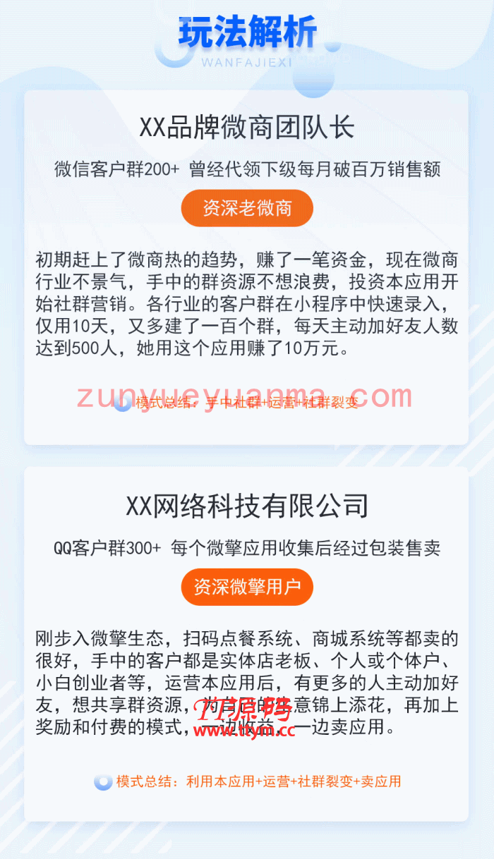 企业微信裂变系统 v1.0.58 全开源小程序源码