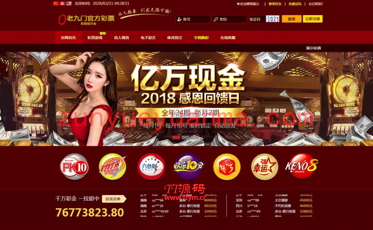独家首发满堂C二开第一版+聊天室+加完整KJ采集全新UI完美接单版