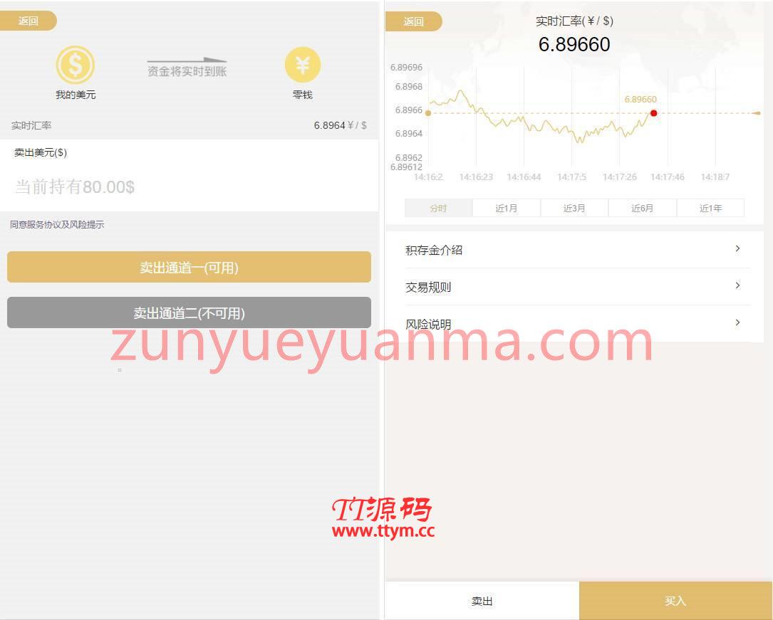 最新完美运行微盘币圈,带安装教程,已接好支付