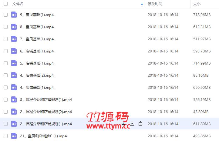 叫我xh第9期 2018淘宝天猫运营推广培训课程 新手入门到网店高手