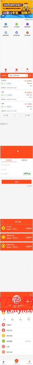 Thinkphp二次开发威客任务平台源码 粉丝关注投票发布系统