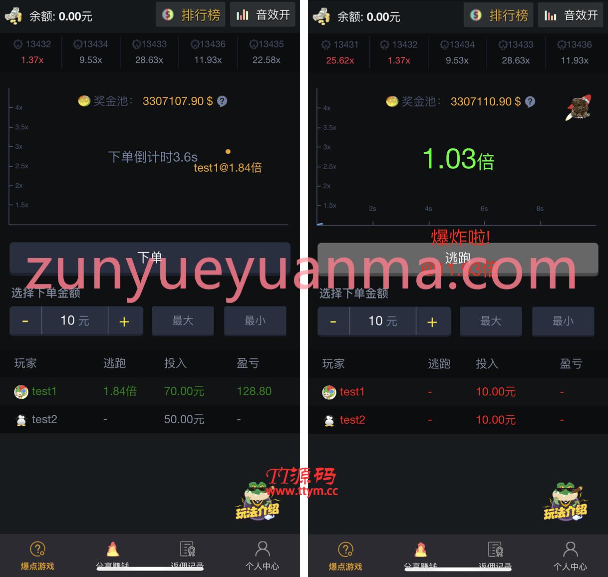 爆点逃跑H5爆点竞猜娱乐火箭逃跑区块链游戏源码_修复推广免公众号全开源无授权