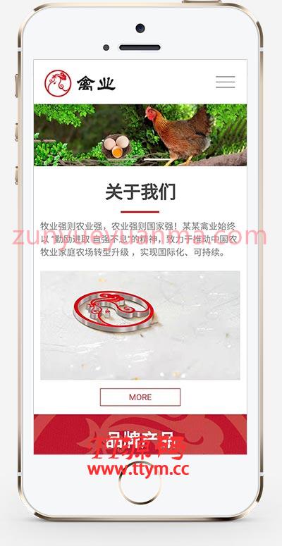 (自适应手机版)家禽饲养基地类网站pbootcms模板 响应式养殖企业网站模板下载