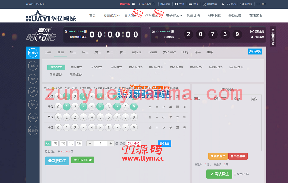 华亿娱乐系统源码完整版打包分享下载