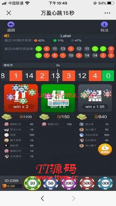 2021吸金利器理财源码,众赢财神,微信H5财神到,心跳15源码