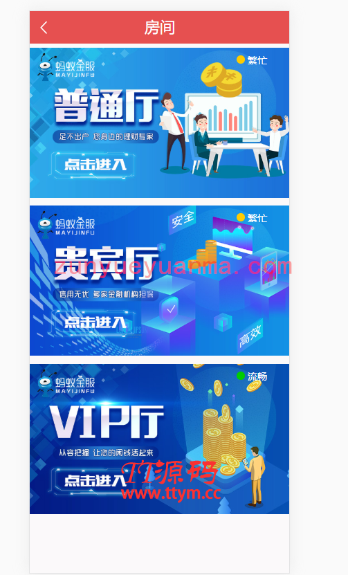 幸运28蚂蚁金服新UI,二开,独立代理系统