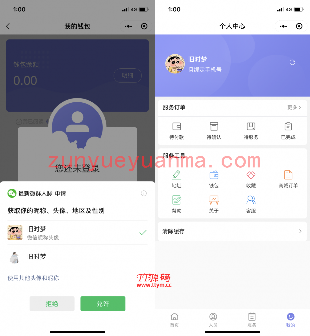 云之道智慧预约微信小程序系统源码下载，适用于百余种预约场景