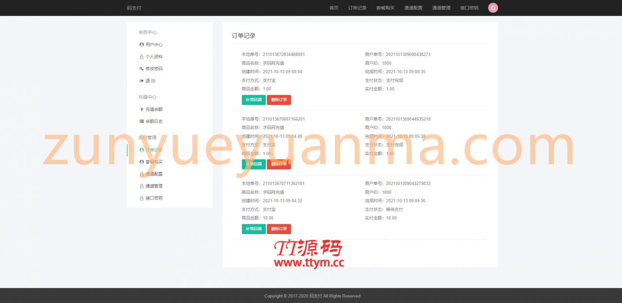 【TT亲测】QC013 全新thinkphp开发码支付系统/三网免挂/微信金额免输入/源支付2.2/打造更专业的聚合免签支付系统