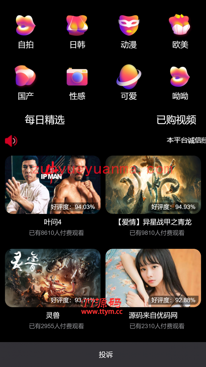 A749 【云赏包天打赏】8.2微赏包天月季年微赏会员版影视系统点播付费
