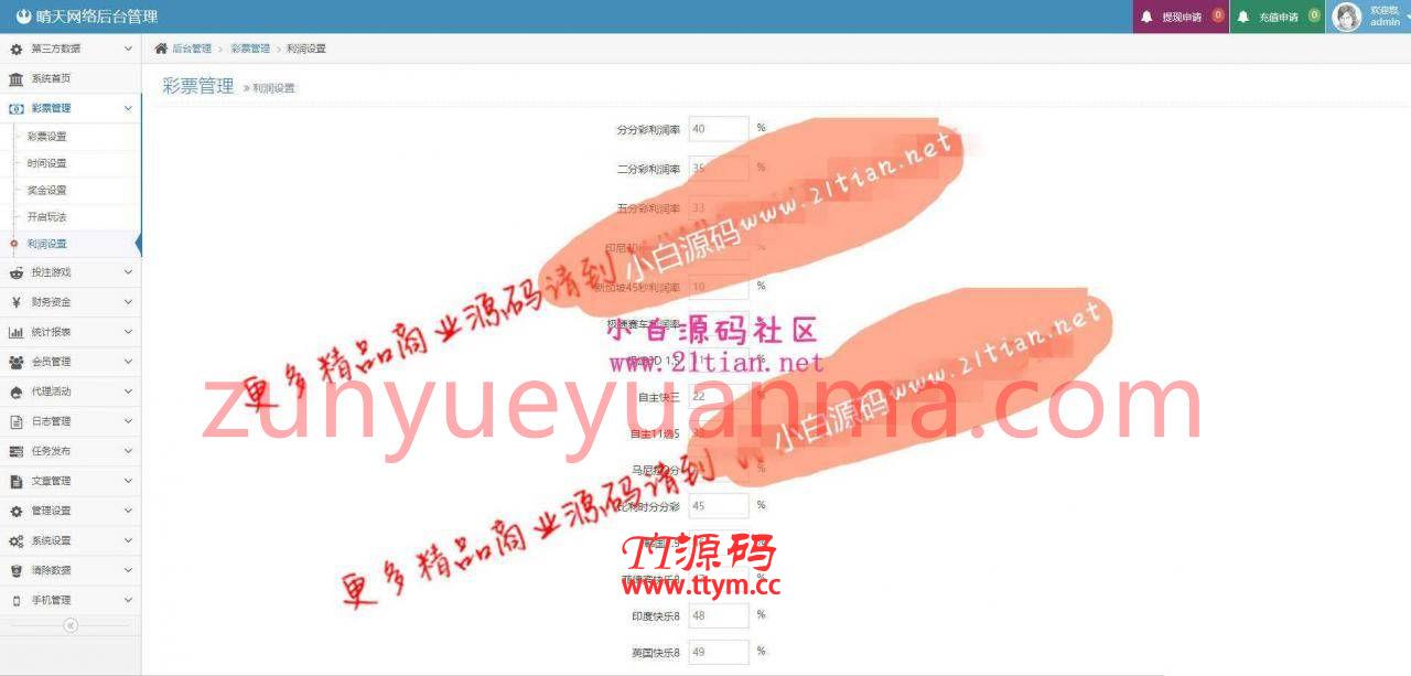 拉斯维加斯SSC源码+WAP手机版+KJ采集器|ThinkPHP5开发