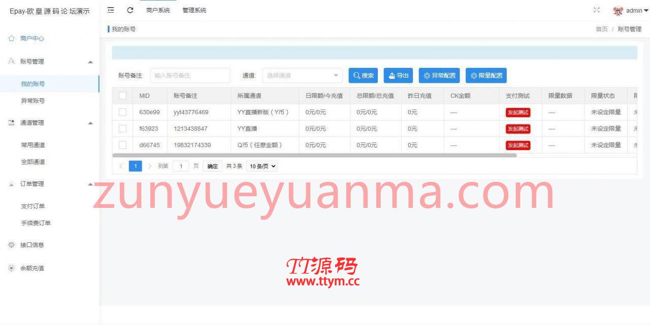 C256 支付源码_Epay纵横支付,全通道支付系统源码
