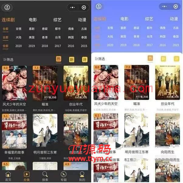 2021影视电影修复完整运营版小程序源码 后端为苹果CMS