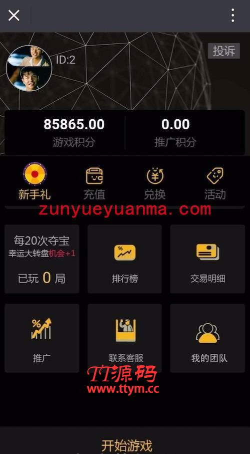 完整可运营的人人夺宝程序源码