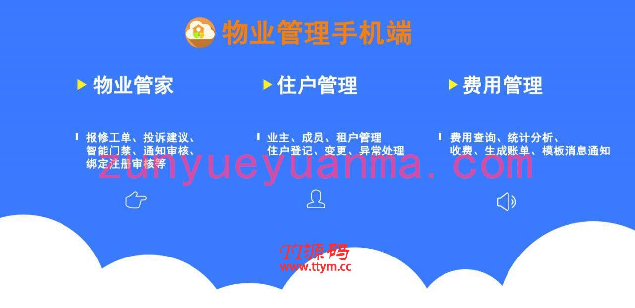 智云物业v4.6.5源码-增加指标分析报表