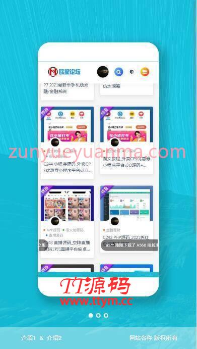 P9 【响应式APP下载页】轻量级APP下载页源码+自适应手机版+不含后台