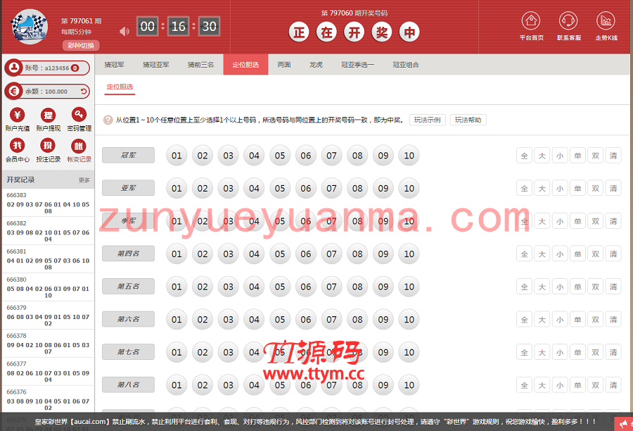 独家首发皇家C世界+全新内核+玩法超多+合买