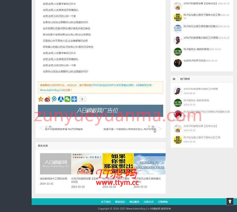 HTML5自适应仿WP大学织梦整站源码 自适应手机版